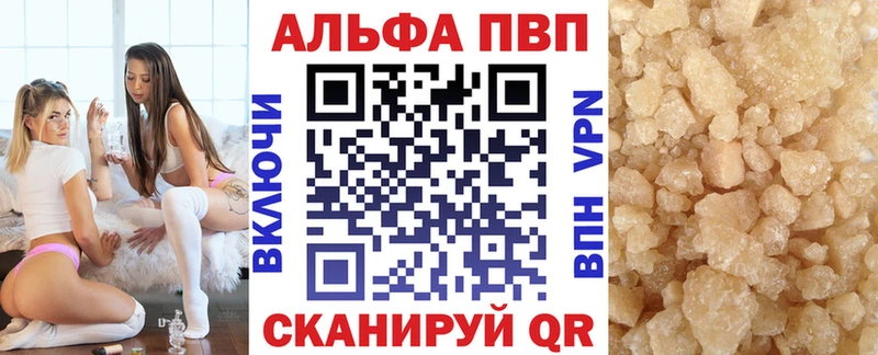 Альфа ПВП кристаллы  Ивдель 